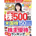  бриллиант ZAi( The i)(11 2021) ежемесячный журнал / бриллиант фирма 