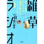 .. радио ... свободный . носитель информации . регион . поменять, якорь ../ Seto . глава ( автор )