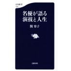  название super . язык .... жизнь Bunshun новая книга 1388/. форма .( автор )