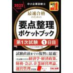  консультатнт по управлению малым и средним предприятием максимальная скорость соответствие требованиям поэтому. главное регулировка карман книжка no. 1 следующий экзамен 1 день глаз (2023 года выпуск )/TAC