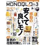MONOQLO(2023 год 3 месяц номер ) ежемесячный журнал /...