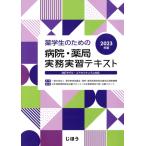  лекарство студент поэтому. больница * аптека деловая практика реальный . текст (2023 год версия ) модифицировано . модель * core kalikyu Ram соответствует / Япония больница фармацевт . Kinki bro