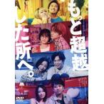 もっと超越した所へ。/前田敦子,菊池風磨,伊藤万理華,オカモトレイジ,黒川芽以,山岸聖太,根