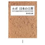  Lupo японский земля .99.97%. . body . огонь . быть это страна. 0.03%. мир / Suzuki . Taro ( автор )