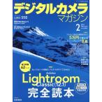  цифровая камера журнал (2023 год 2 месяц номер ) ежемесячный журнал / Impress 