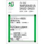  год ... состояние производство закон (2022-2023)/ высота . дракон, три . количество один, Ueno ..[ сборник ]