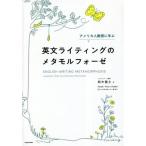 на английском языке свет. метаморфозный America человек ...../ Suzuki ..( автор ),je-ms*M. балка 