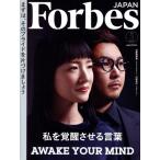 Forbes JAPAN(No.103 2023 год 3 месяц номер ) ежемесячный журнал / President фирма 