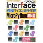 Interface(2023 год 3 месяц номер ) ежемесячный журнал /CQ выпускать 