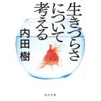  сырой .... относительно мысль . каждый день библиотека / внутри рисовое поле .( автор )