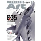 MODEL Art(No.1104 2023 год 3 месяц номер ) ежемесячный журнал /mote искусственная приманка to фирма 