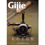 Gijie(2023 новый год номер ) GEIBUN MOOKS/. документ фирма ( сборник человек )