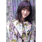 IDOL AND READ(033) 幸阪茉里乃 櫻坂46 femme fatale/