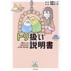 toli обращение инструкция / птица . колено na( автор ),. мыс ...(..)