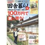  сельская жизнь. книга@(2023 год 3 месяц номер ) ежемесячный журнал / "Остров сокровищ" фирма 