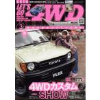 LET’S GO 4WD(3 2023 March) 月刊誌/文友舎