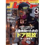 J Rescue (Vol.122 3 March 2023). ежемесячный журнал /i Caro s выпускать 