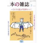 книга@. журнал пшеница .... пара номер (477 номер 2023 год 3 месяц ) специальный выпуск .... вернуть . самочувствие ..!/книга@. 