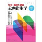  общество * окружающая среда . здоровье здравоохранение (2023 год версия )/ чёрный .. один ( автор ), Nakamura . один ( автор ), Янагава .( сборник работа 