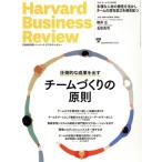 Harvard Business Review(2023 год 3 месяц номер ) ежемесячный журнал / бриллиант фирма 