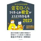  жилье заем &amp; мой Home. налог .slasla понимать книга@(2023)...tok делать 70. новый здравый смысл / запад . столица .(.