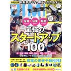 DIME(4 APRIL. 2023) ежемесячный журнал / Shogakukan Inc. 