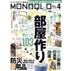 MONOQLO(2023 год 4 месяц номер ) ежемесячный журнал /...