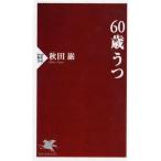 60 лет ..PHP новая книга 1341/ Akita .( автор )