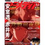  Animedia (9 2019 SEPTEMBER) ежемесячный журнал / Gakken плюс 