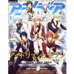  Animedia (5 2020 MAY) ежемесячный журнал / Gakken плюс 