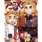  Animedia (12 2021 DECEMBER) ежемесячный журнал /Gakken