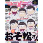  Animedia (7 2022 JULY) ежемесячный журнал /Gakken