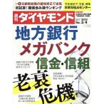  еженедельный бриллиант (2023 3/4) еженедельный журнал / бриллиант фирма 