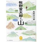 ... Taro ., гора yama Kei библиотека /... Taro ( автор )