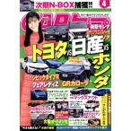CARトップ(4 2023) 月刊誌/交通タイムス社