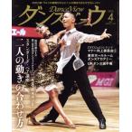 ダンスビュウ(2023年4月号) 月刊誌/モダン出版　