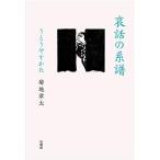 . рассказ. серия ......../. земля глава futoshi ( автор )