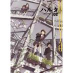 ハルタ(volume102(2023MARCH)) ハルタC/アンソロジー(著者)