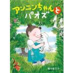  Anne человек старательно Pao zкнига@. ....!/. река . десять тысяч .( автор )