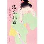 .... новый оборудование версия Bunshun Bunko / север ....( автор )