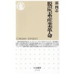 . уголь элемент промышленность переворот Chikuma новая книга 1715/. 4 .( автор )