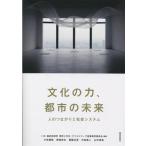  культура. сила, город. будущее человек. соединение . общество система / лес память объединение город . культура *klieitib промышленность изучение комитет 