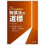  бизнес ... делать . запрет закон. дорога . все . версия / белый камень ..(..), Ikeda .( сборник работа ),. внутри Shunsuke ( сборник 