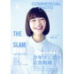 COMMERCIAL PHOTO(2023 год 4 месяц номер ) ежемесячный журнал /. свет фирма 