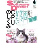 Software Design(2023 год 4 месяц номер ) ежемесячный журнал / технология критика фирма 