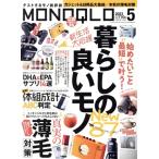 MONOQLO(2023 год 5 месяц номер ) ежемесячный журнал /...