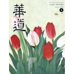 . дорога (4 2023 April) ежемесячный журнал / Япония . дорога фирма 