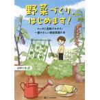  овощи ..., впервые.! manga (манга) . иллюстрация . понимать! самый .... огород. книга@/.. тысяч .( автор )