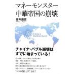  деньги Monstar китайский . страна. ../ глициния ...( автор )