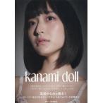高崎かなみ写真集 Kanami doll TWJ BOOKS/小野寺廣信(写真家),高崎かなみ(タレント)　